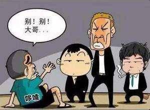 违法追债