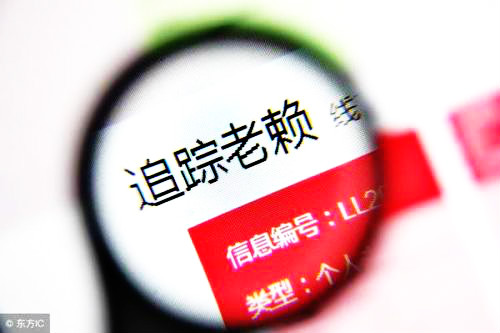 债务人逃债废债 债务人逃债废债