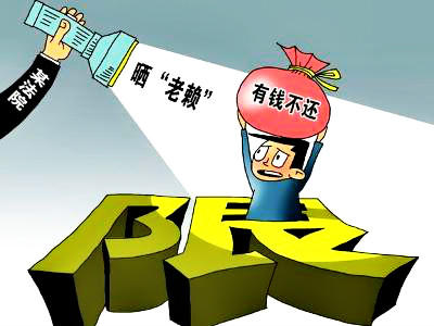 债务人常用的6种赖债逃债方法 债务人常用的6种赖债逃债方法