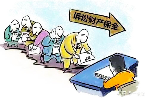 如何快速申请财产保全 如何快速申请财产保全