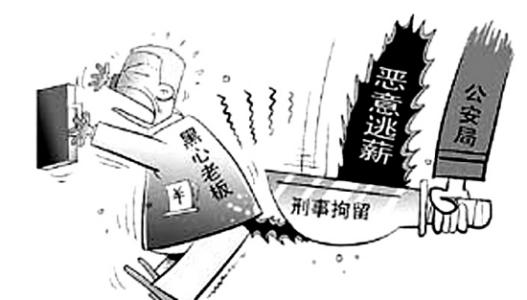 借助警方刑事手段追债 借助警方刑事手段追债