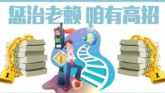 5种调查老赖的财产的方式 5种调查老赖的财产的方式