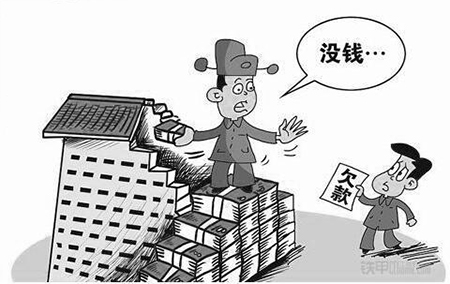 追讨工程款
