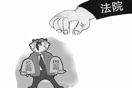 什么情况下关联公司对欠债要负连带责任