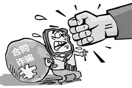 实施合同诈骗最后坐牢又退款