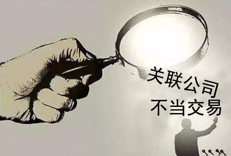 为逃债向关联公司转移资产关联公司承担连带责任