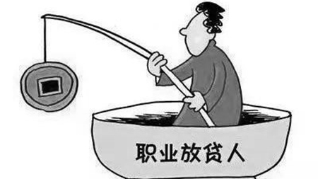 职业放贷人的高利贷合同无效不用还利息