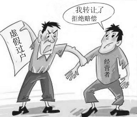 公司欠债法人把公司过户给别人怎么办？