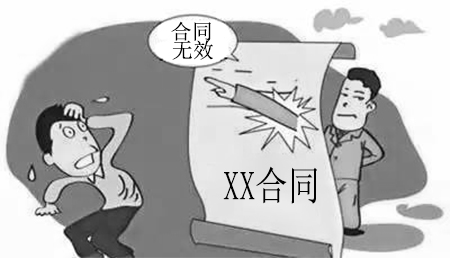 合同无效可以退款吗？