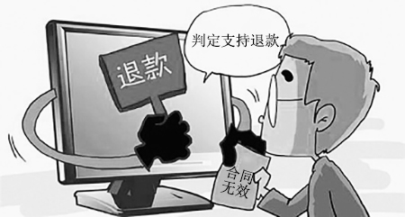 合同无效可以退款吗？