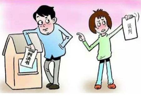 法官判错了案件需要承担什么责任？