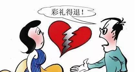 分手后男方给女方的彩礼钱可以要回吗？