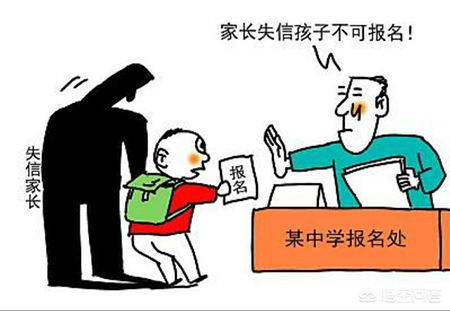 父母老赖子女上学有那些限制？