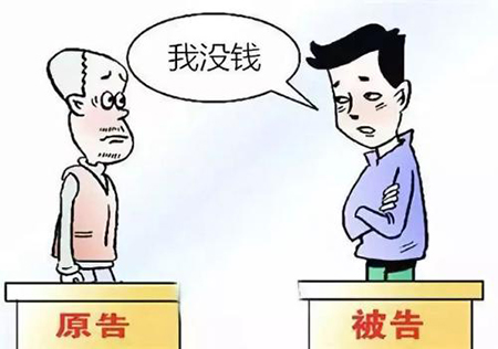 如何降低法院执行不到钱的风险？