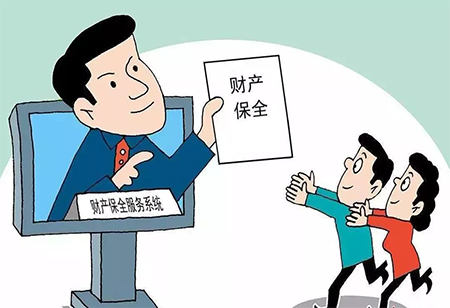 如何降低法院执行不到钱的风险？