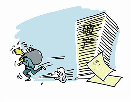 公司倒闭欠账不还该怎么办？